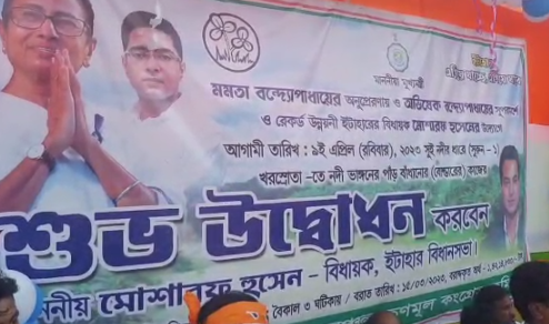 উত্তর দিনাজপুরের সুই নদীর পাড় বাঁধানোর উদ্যোগে বিধায়ক
