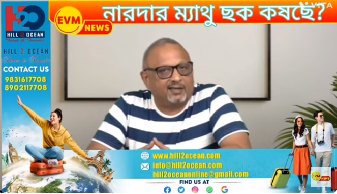 নারদা