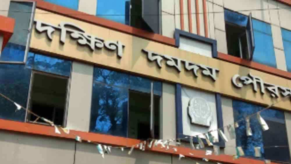 দমদম