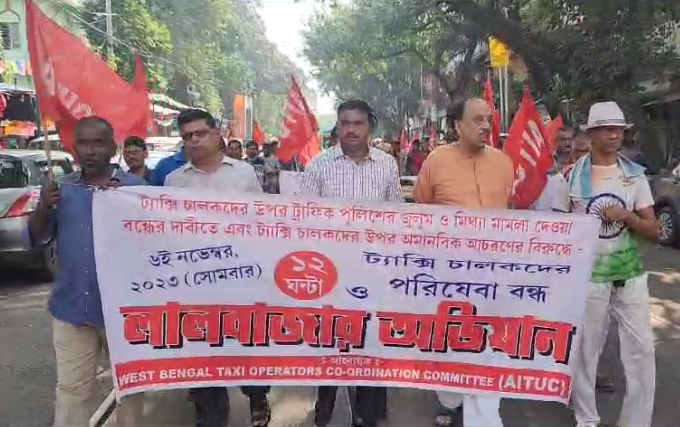 ট্রাফিক