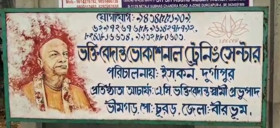 রাস