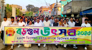 শুরু