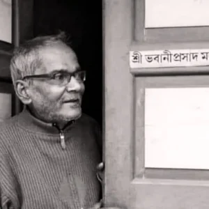 Bhabani Prasad Majumdar