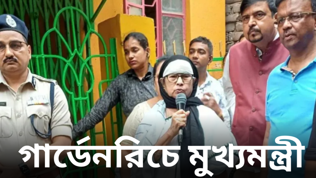 গার্ডেনরিচে পৌঁছলেন মুখ্যমন্ত্রী