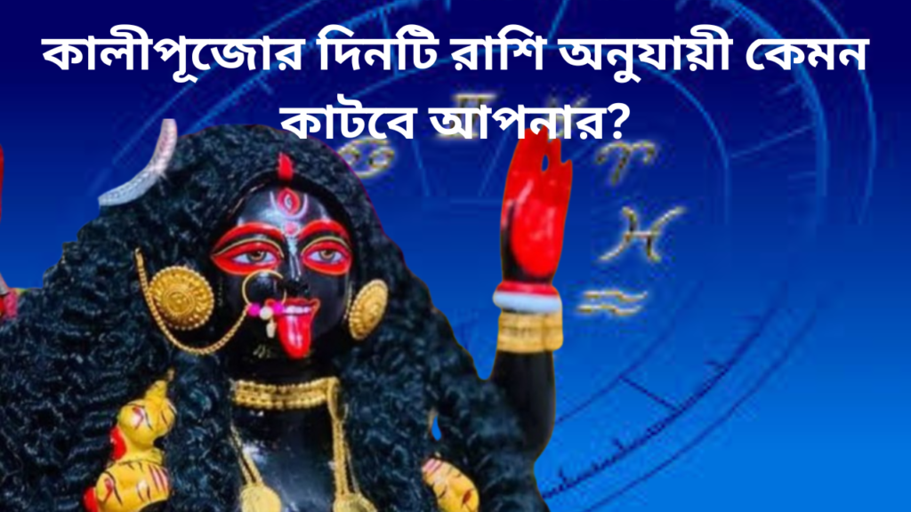 রাশি