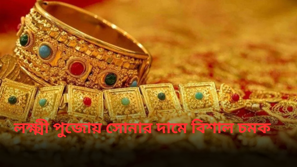 diwali-gold-silver-prices