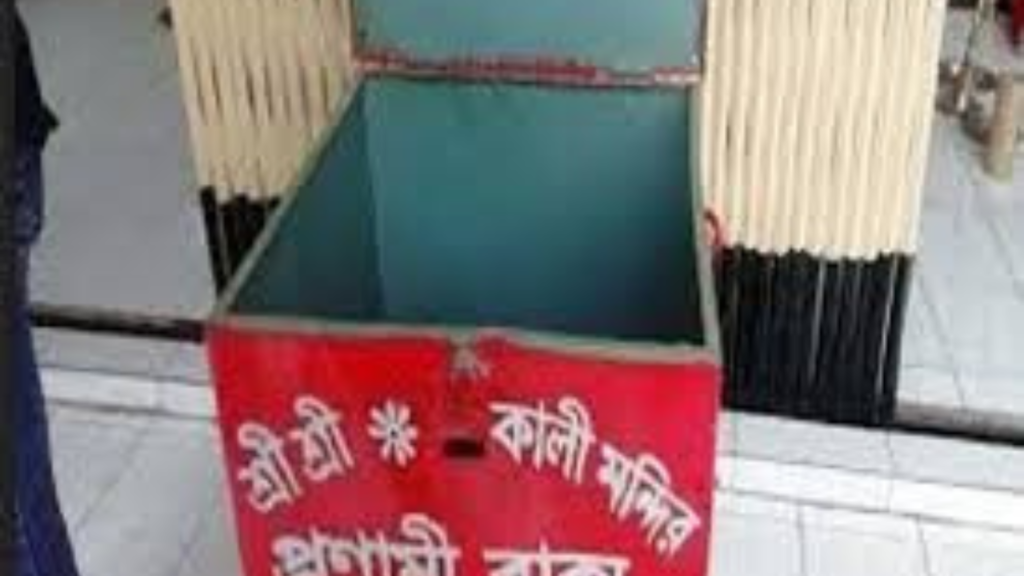 শাশুড়ির মৃত্যু কামনা করে মন্দিরের প্রণামী বাক্সে ২০ টাকার নোট?