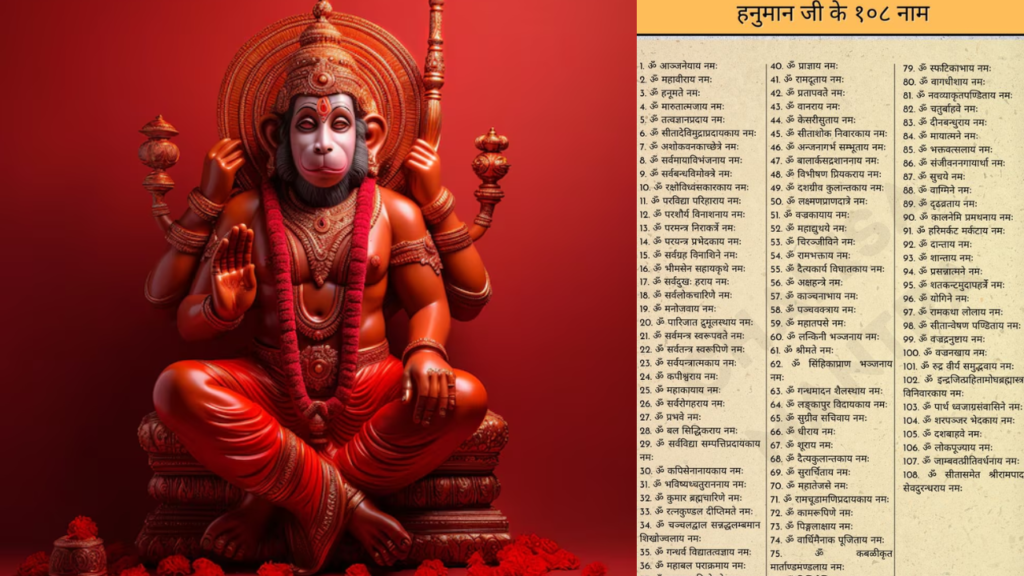 Hanuman ji