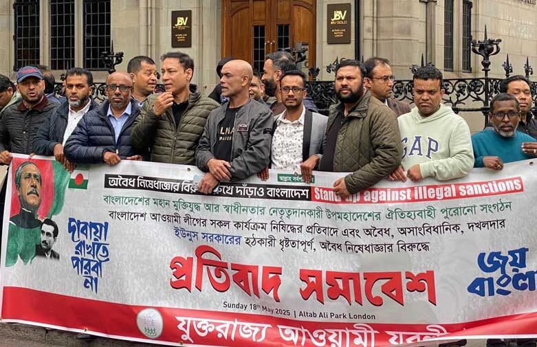 london-awami-league-protest-yunus