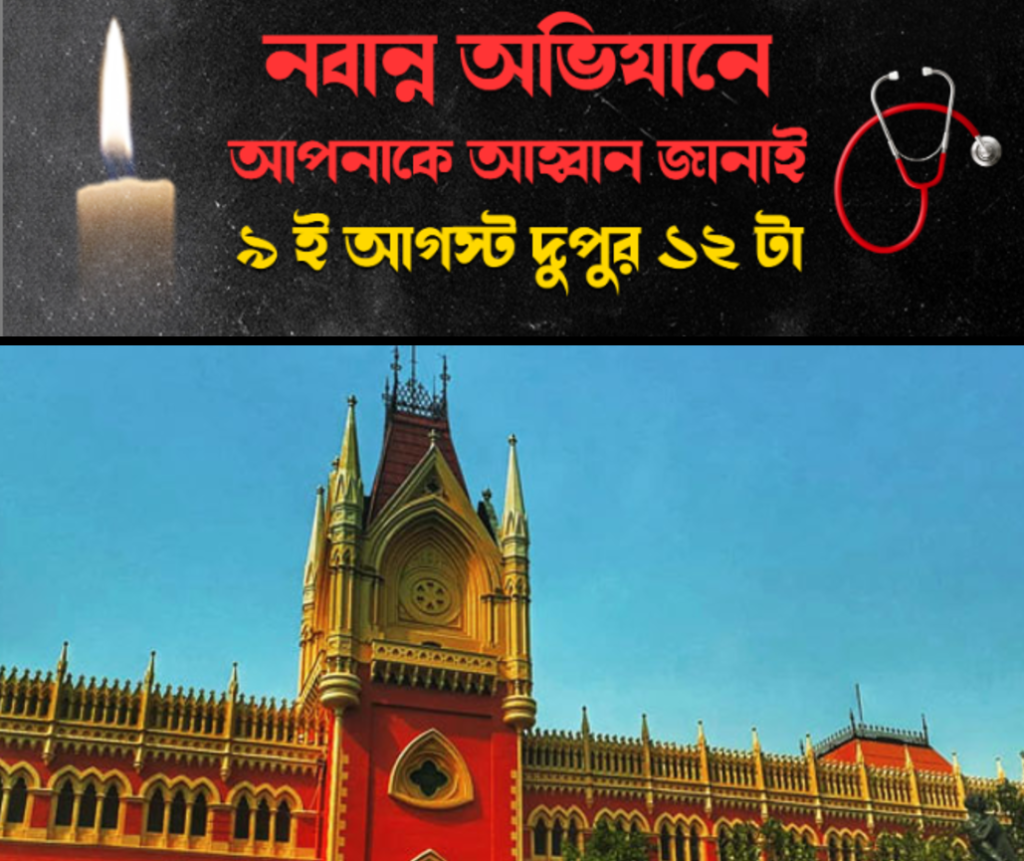 Kolkata high court allow Nabanna avijaan