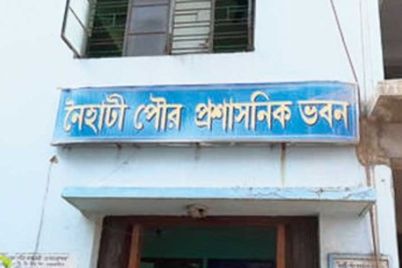 1606384844_5fbf7ccc557fe_naihati-municipality.jpg