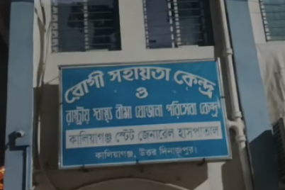 kaliyaganj-2.png