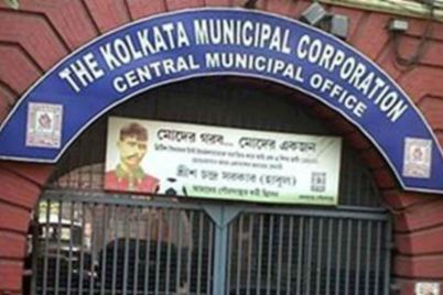 kolkata-municipal-corporation.jpg